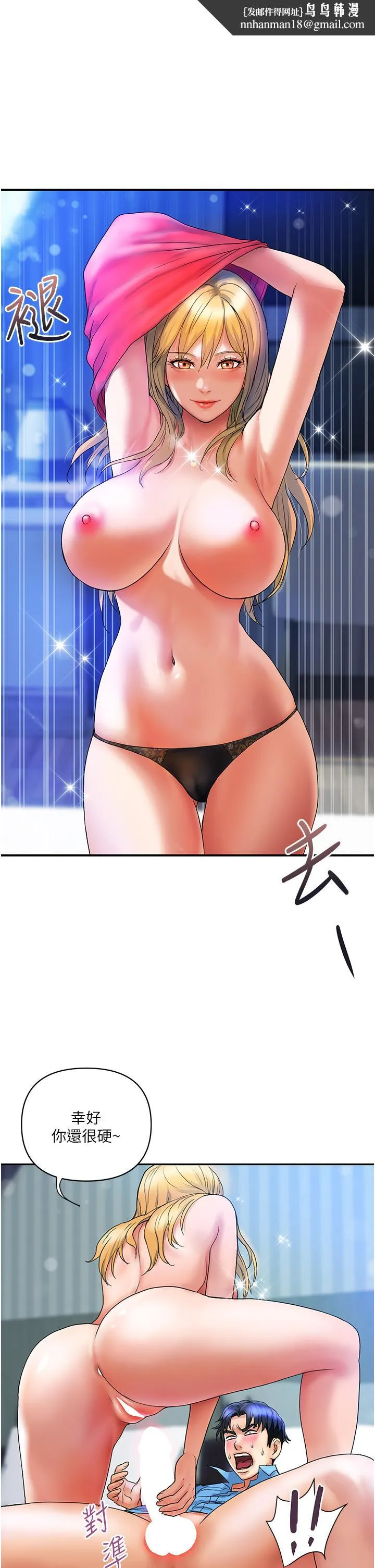 贵妇百货 - 第8话-内射三次的美味小穴 - page 1