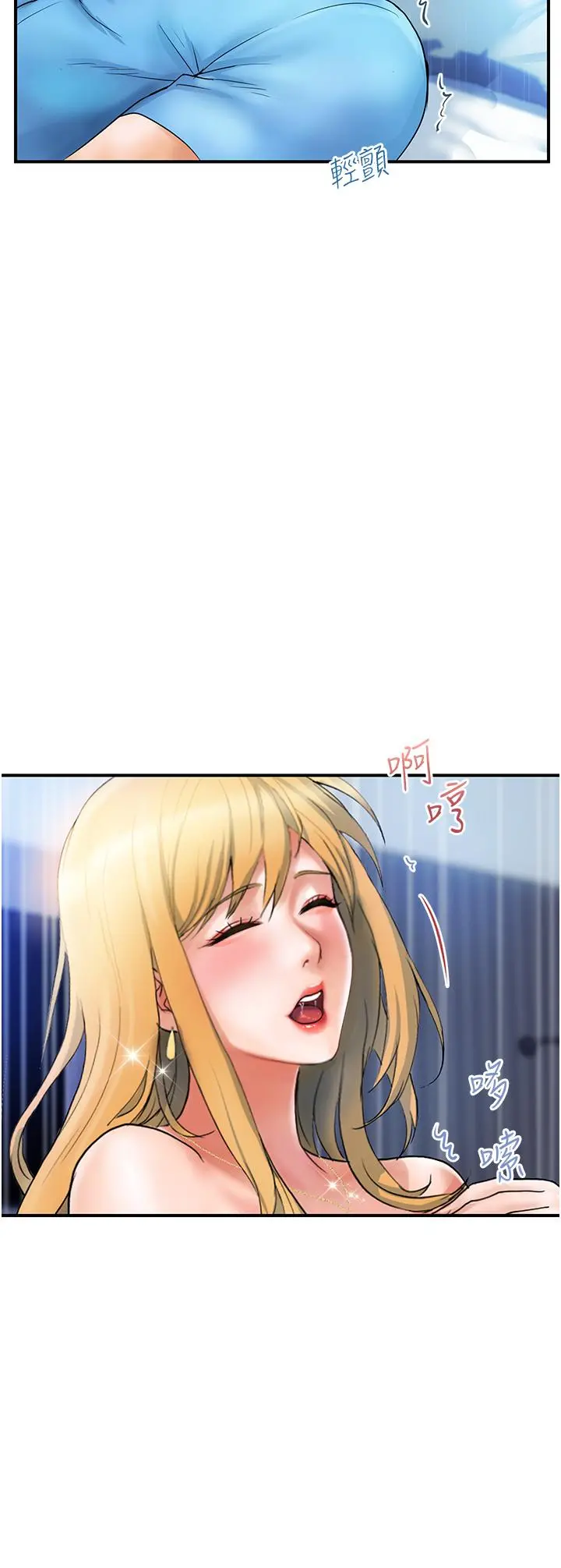 贵妇百货 - 第8话-内射三次的美味小穴 - page 5