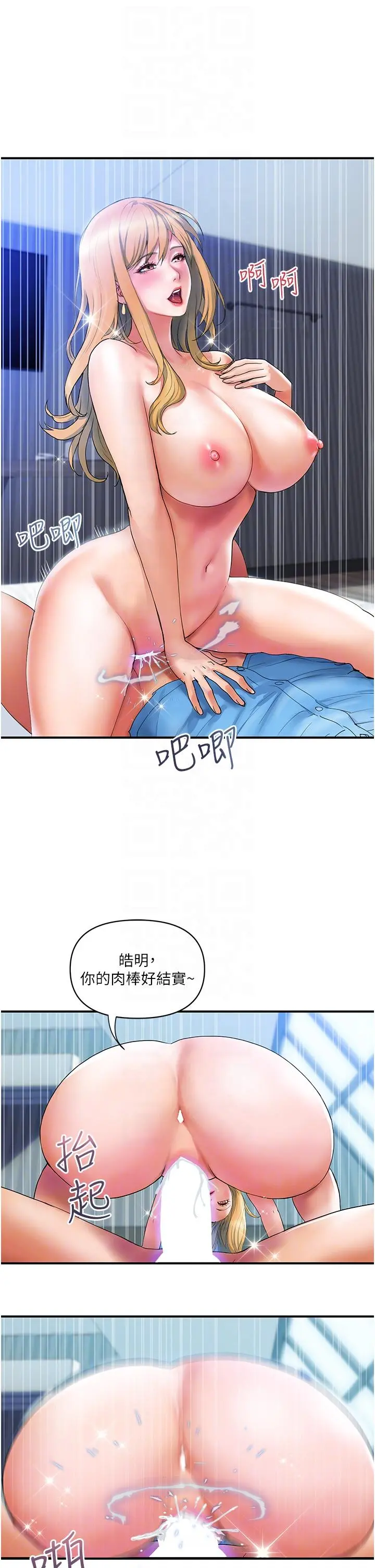 贵妇百货 - 第8话-内射三次的美味小穴 - page 6