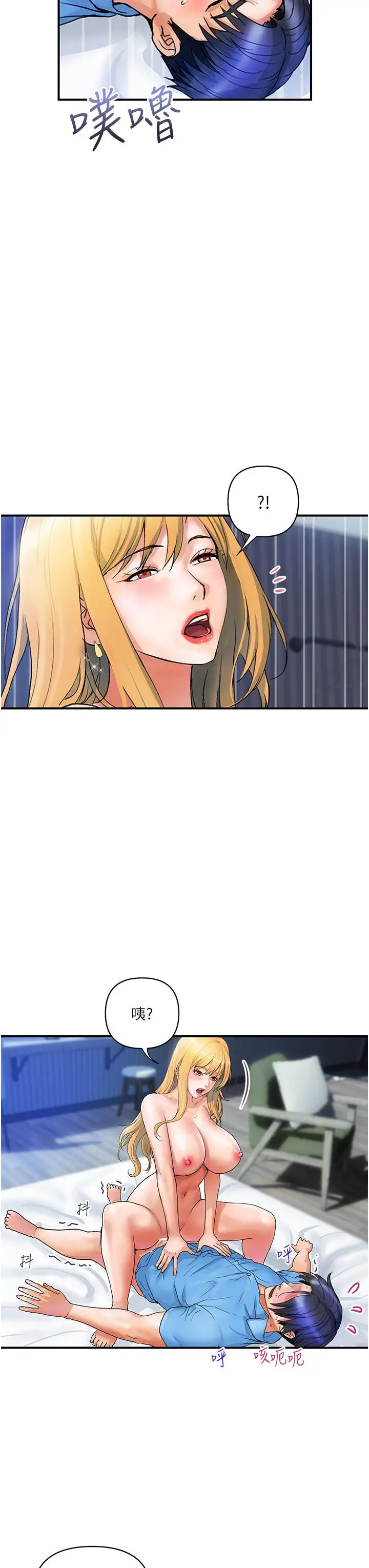 贵妇百货 - 第8话-内射三次的美味小穴 - page 8