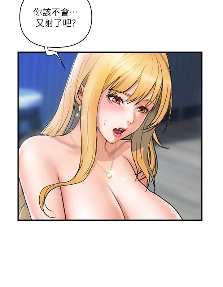 贵妇百货 - 第8话-内射三次的美味小穴 - page 9