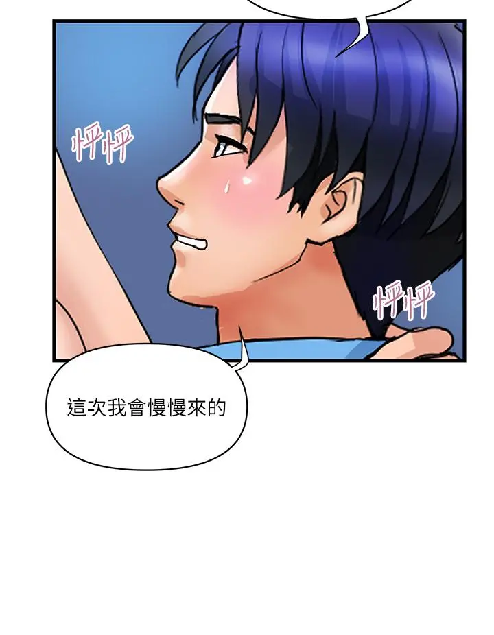 贵妇百货 - 第8话-内射三次的美味小穴 - page 17