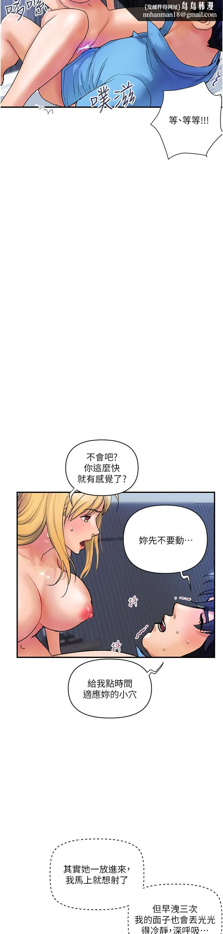 贵妇百货 - 第8话-内射三次的美味小穴 - page 19