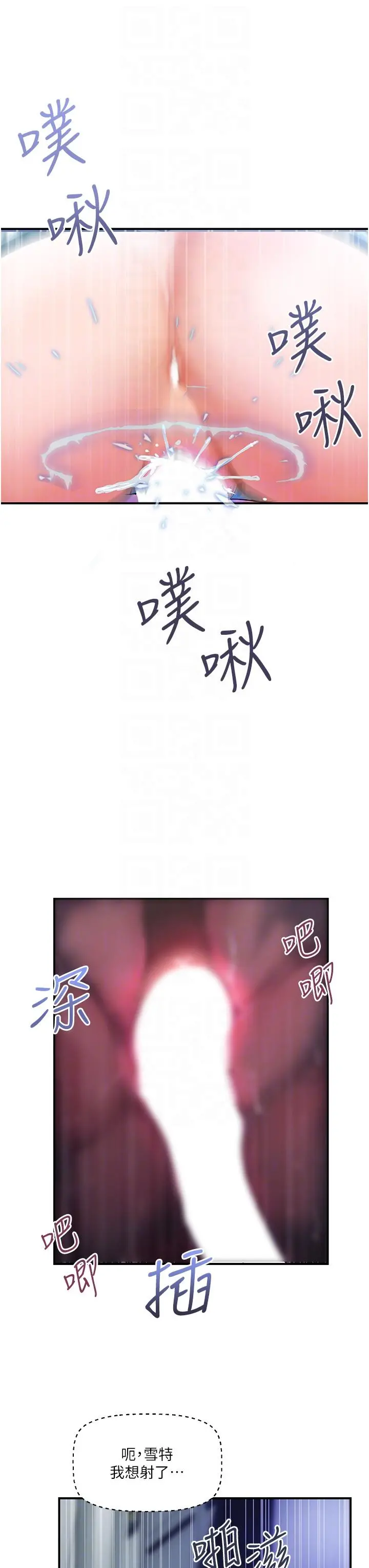 贵妇百货 - 第8话-内射三次的美味小穴 - page 28