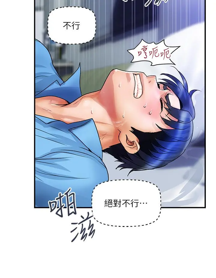 贵妇百货 - 第8话-内射三次的美味小穴 - page 29