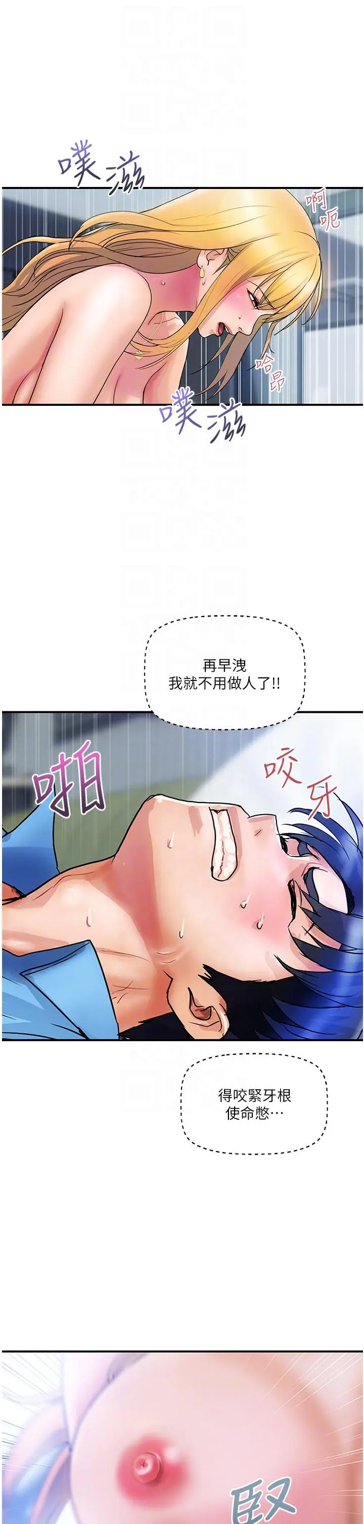 贵妇百货 - 第8话-内射三次的美味小穴 - page 30