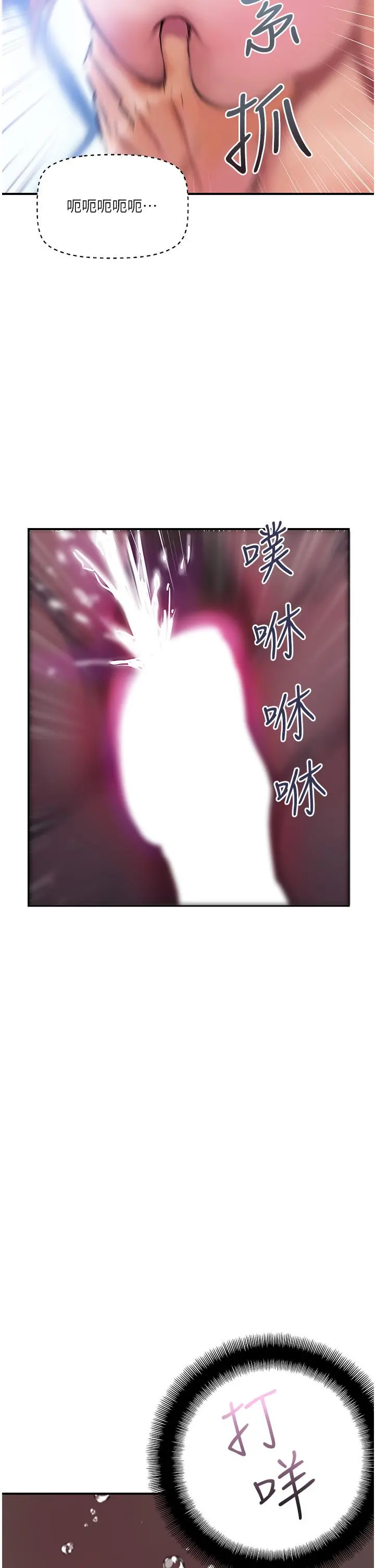 贵妇百货 - 第8话-内射三次的美味小穴 - page 31