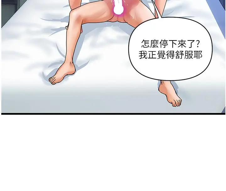 贵妇百货 - 第8话-内射三次的美味小穴 - page 33