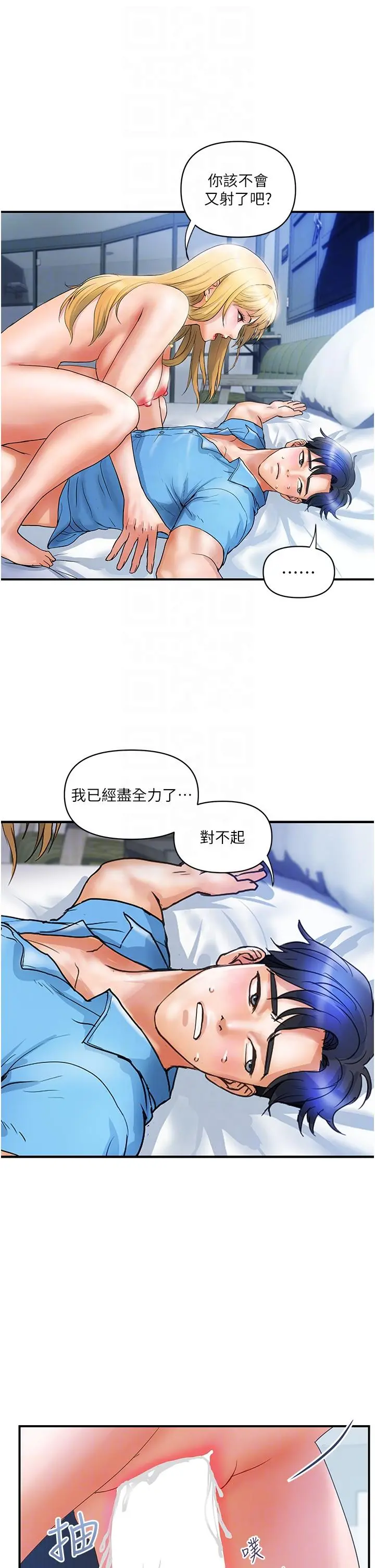 贵妇百货 - 第8话-内射三次的美味小穴 - page 34