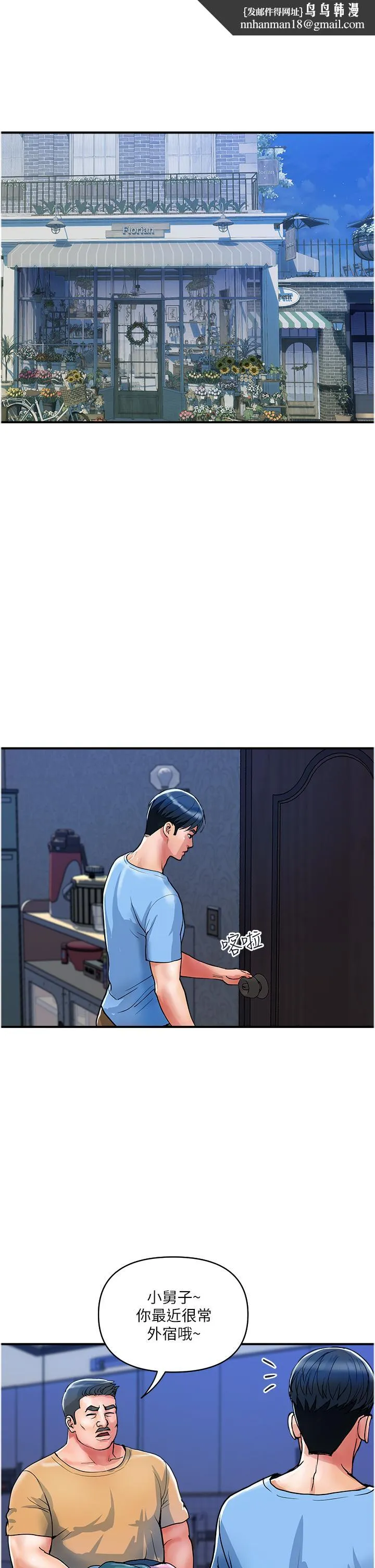 贵妇百货 - 第19话-在楼梯间激情浪叫 - page 1
