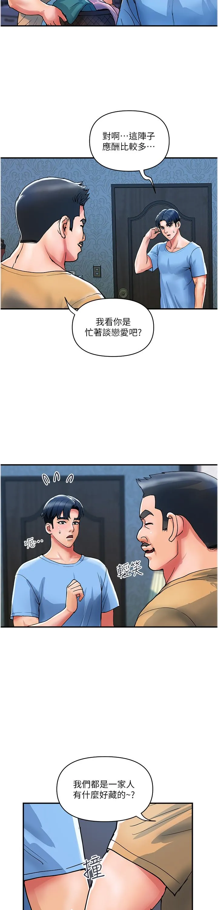 贵妇百货 - 第19话-在楼梯间激情浪叫 - page 2