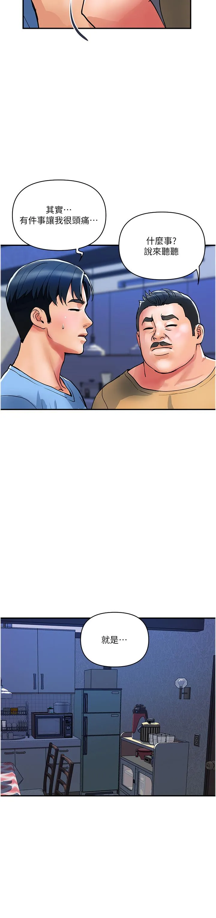 贵妇百货 - 第19话-在楼梯间激情浪叫 - page 3