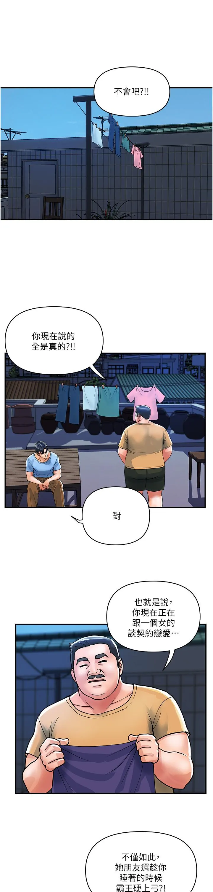 贵妇百货 - 第19话-在楼梯间激情浪叫 - page 4
