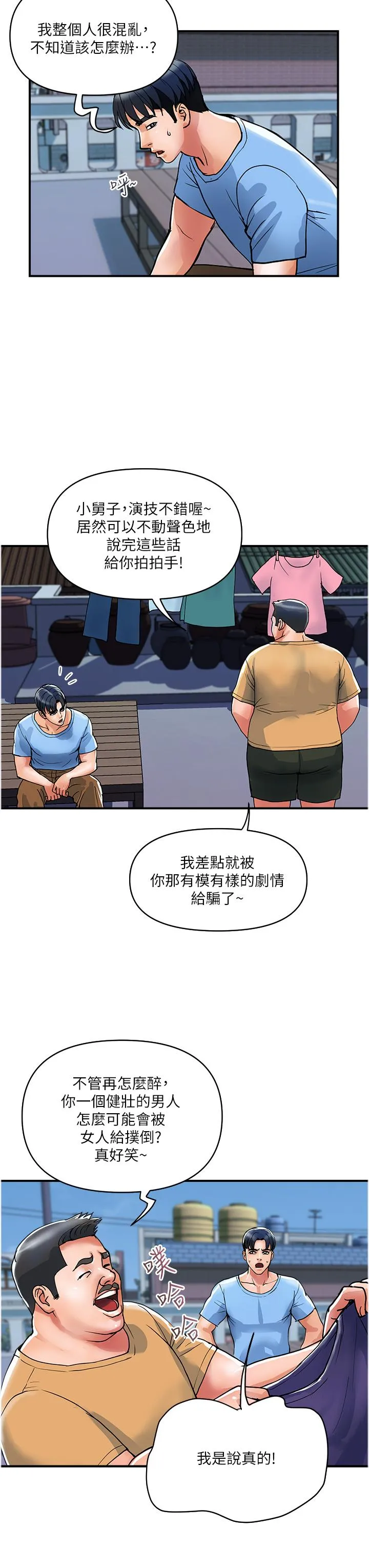 贵妇百货 - 第19话-在楼梯间激情浪叫 - page 6