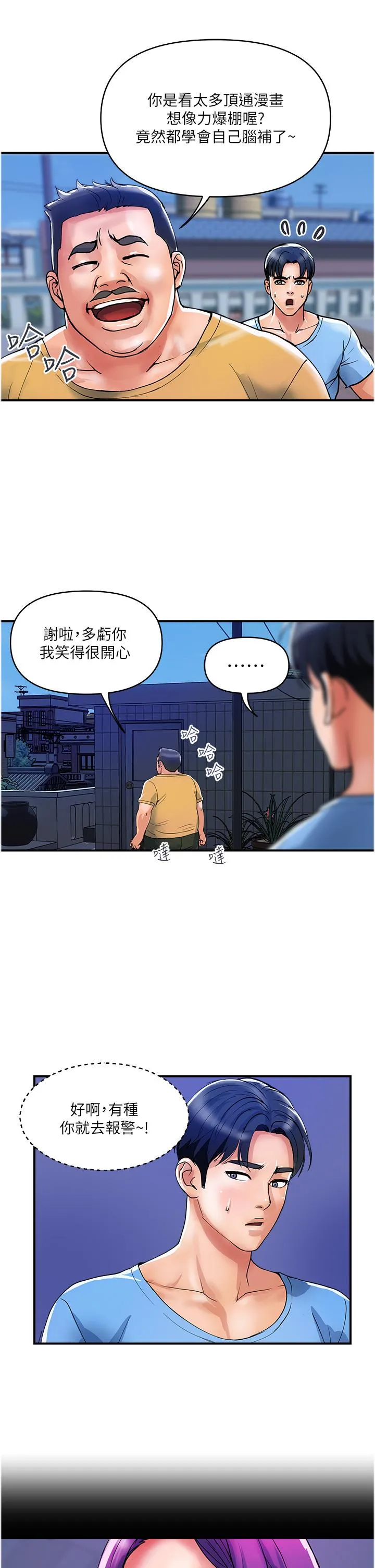 贵妇百货 - 第19话-在楼梯间激情浪叫 - page 8