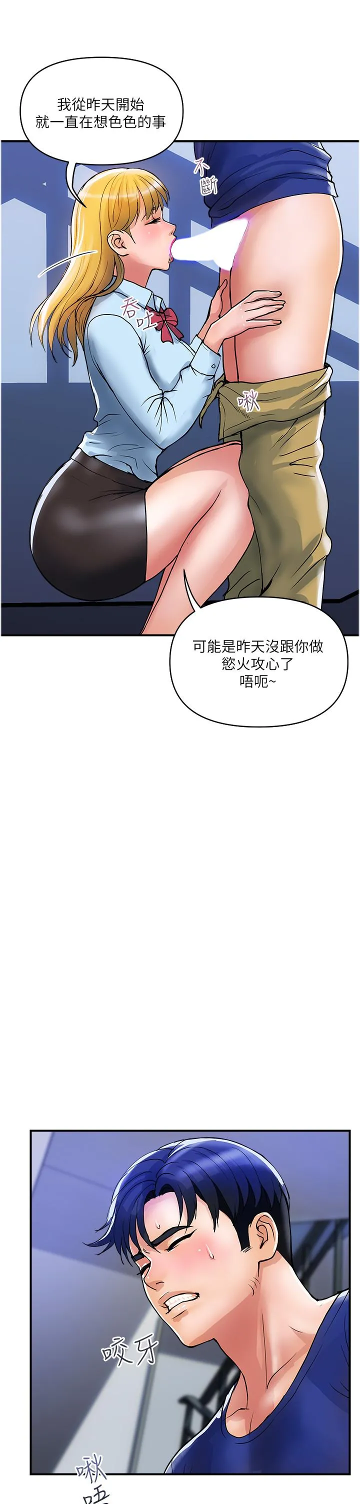 贵妇百货 - 第19话-在楼梯间激情浪叫 - page 12