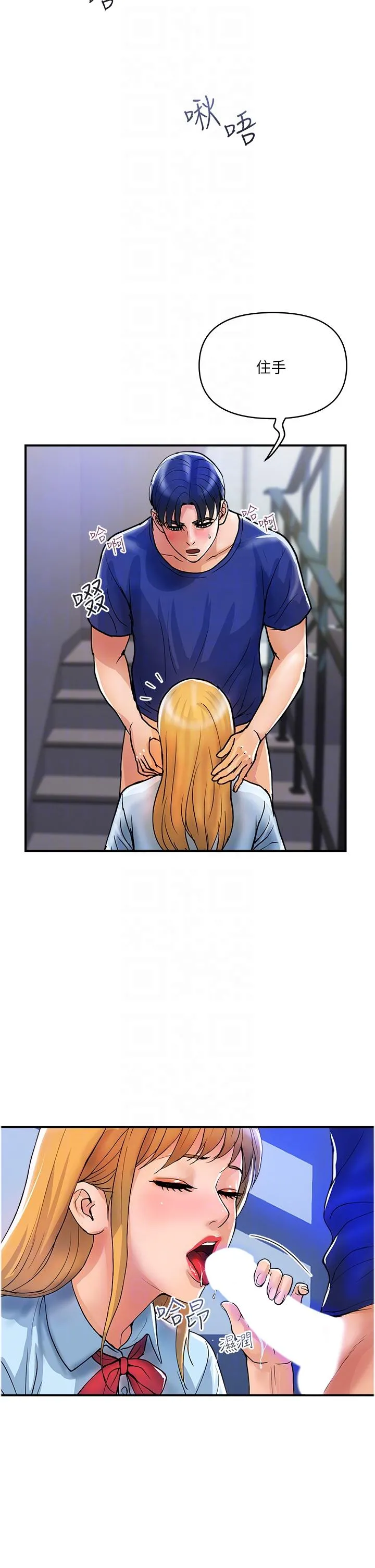 贵妇百货 - 第19话-在楼梯间激情浪叫 - page 13