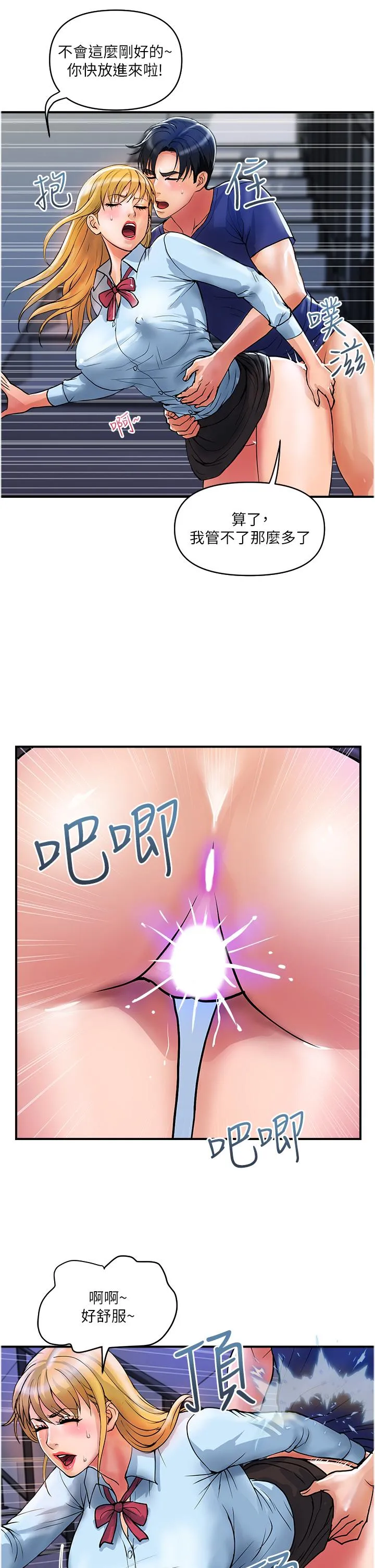 贵妇百货 - 第19话-在楼梯间激情浪叫 - page 16