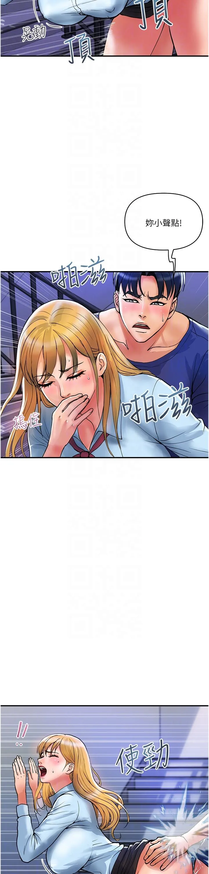贵妇百货 - 第19话-在楼梯间激情浪叫 - page 17