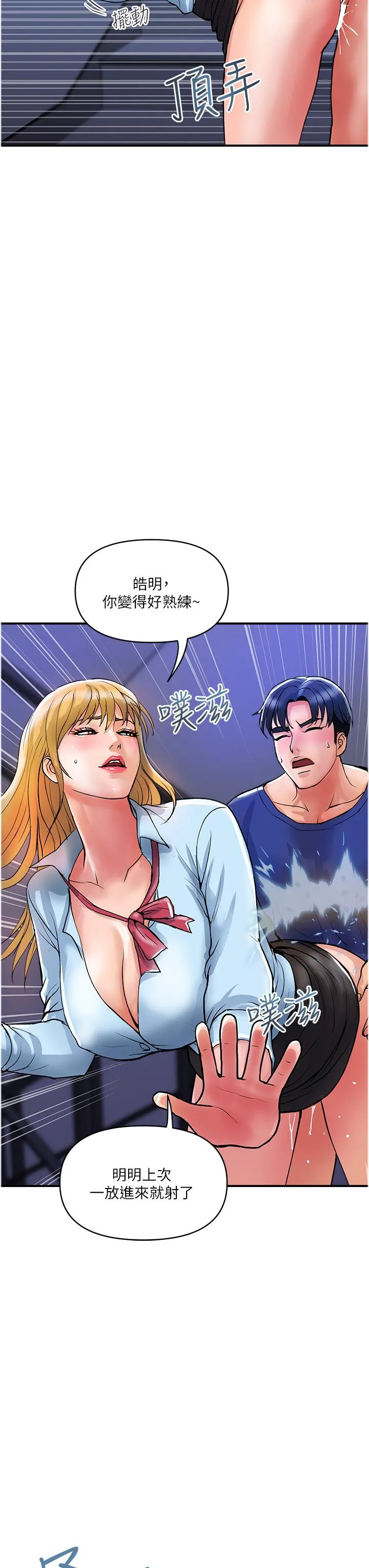 贵妇百货 - 第19话-在楼梯间激情浪叫 - page 18