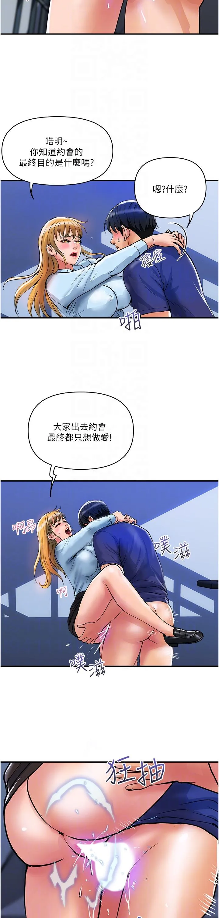 贵妇百货 - 第19话-在楼梯间激情浪叫 - page 21