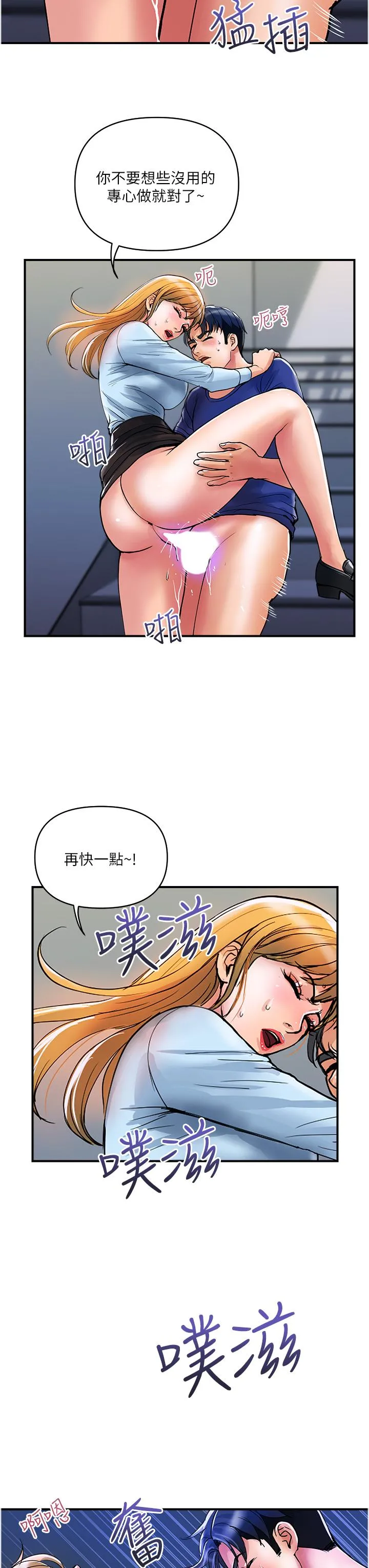贵妇百货 - 第19话-在楼梯间激情浪叫 - page 22