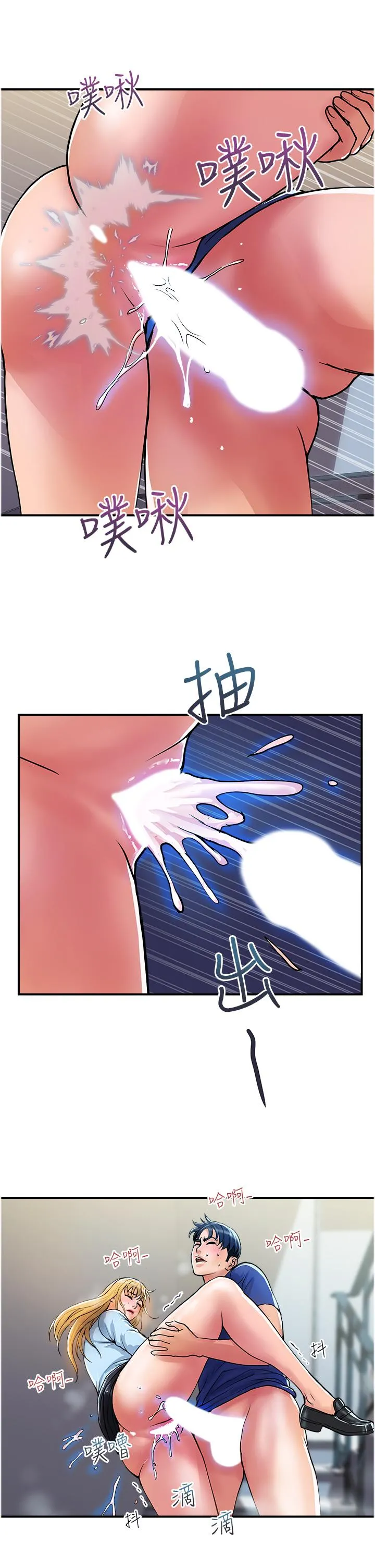贵妇百货 - 第19话-在楼梯间激情浪叫 - page 24