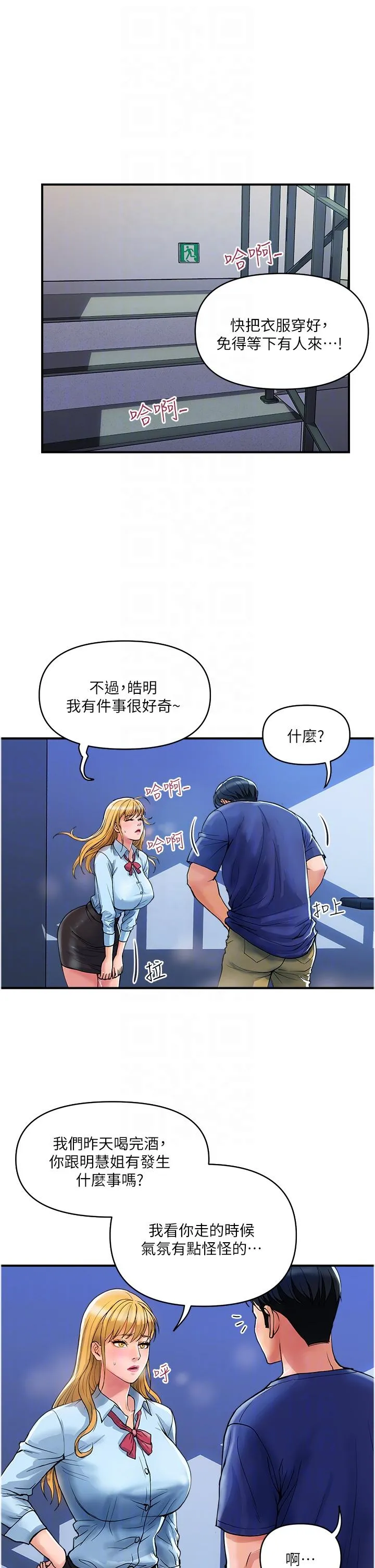 贵妇百货 - 第19话-在楼梯间激情浪叫 - page 25