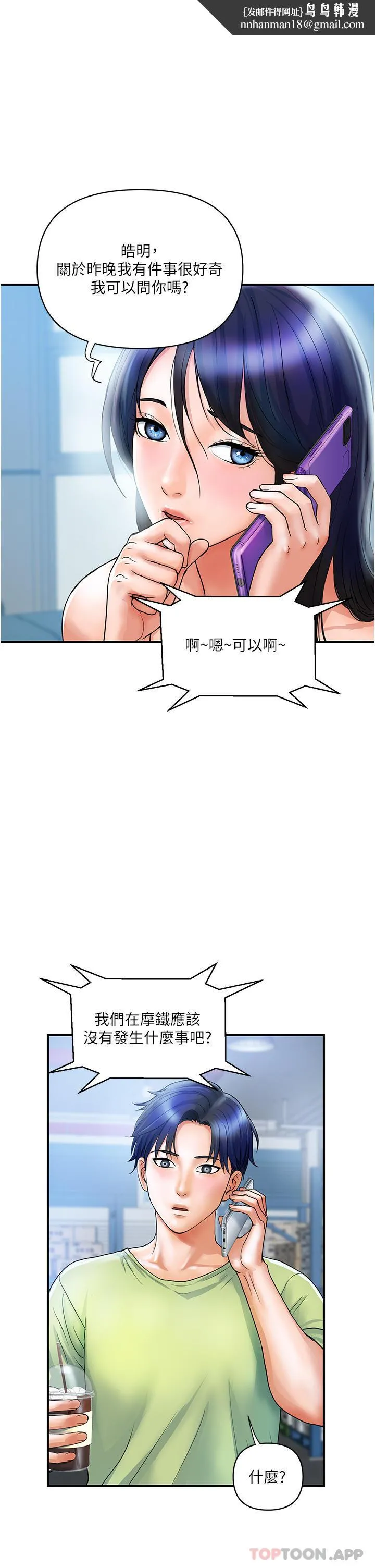 贵妇百货 - 第6话-要帮你破处吗 - page 1