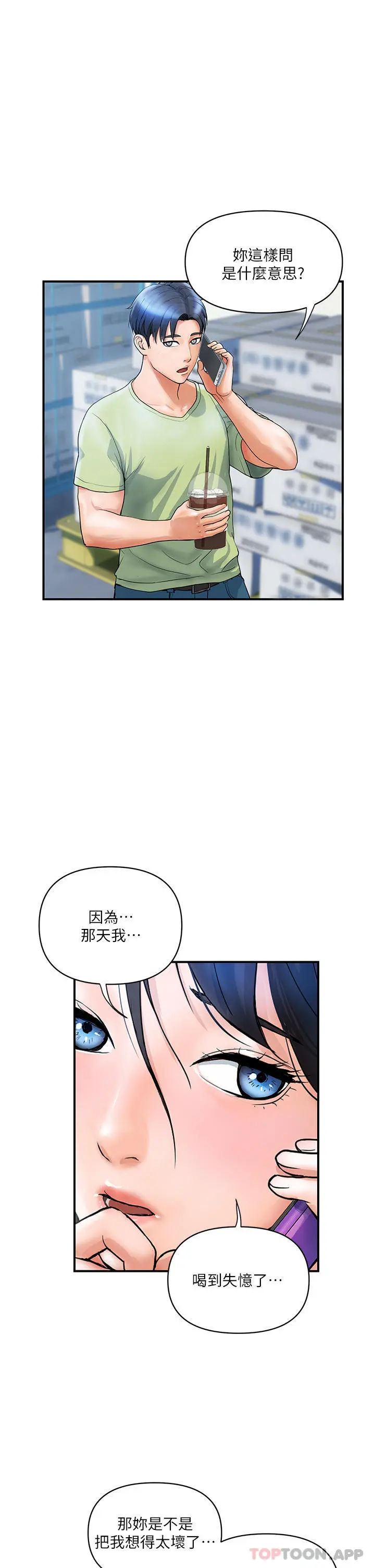 贵妇百货 - 第6话-要帮你破处吗 - page 2