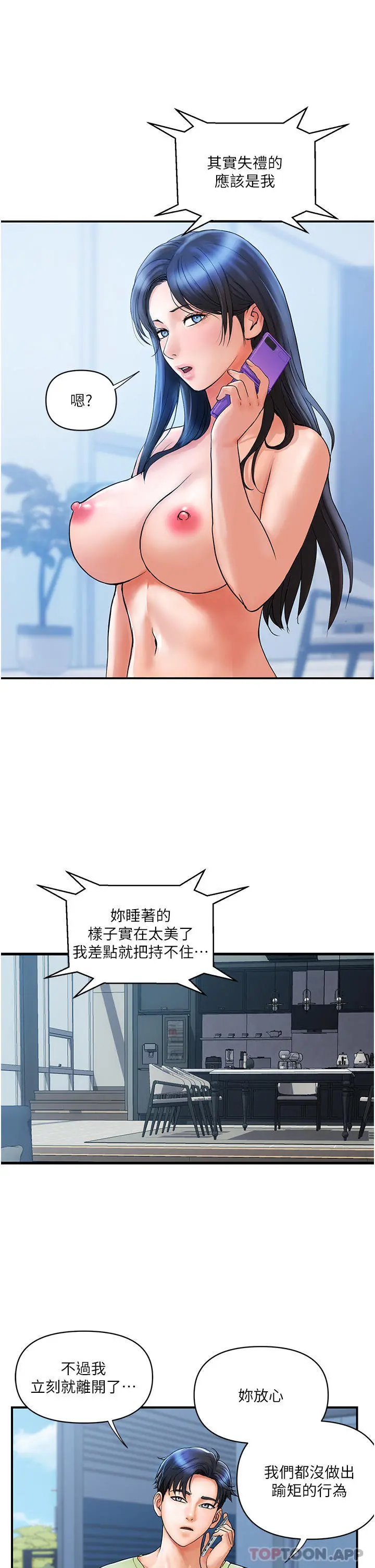 贵妇百货 - 第6话-要帮你破处吗 - page 4