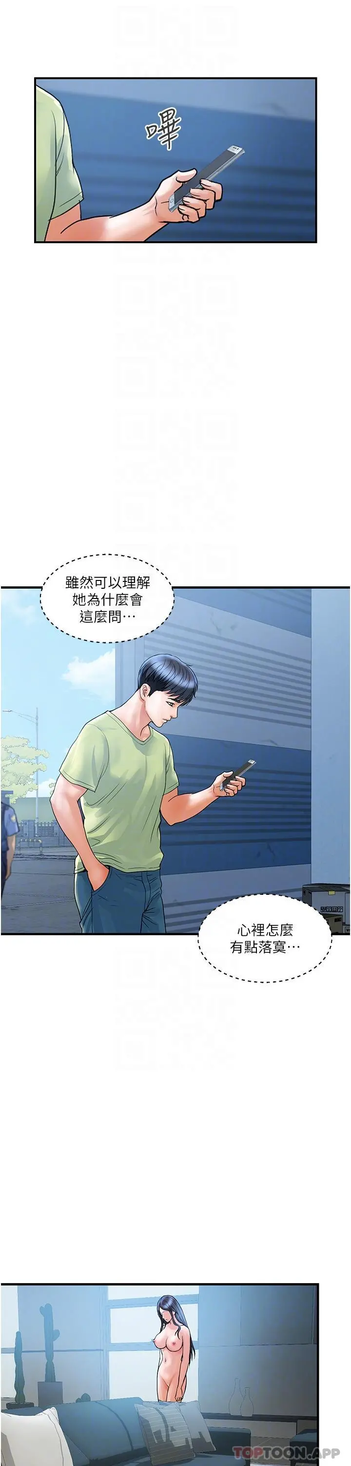 贵妇百货 - 第6话-要帮你破处吗 - page 6
