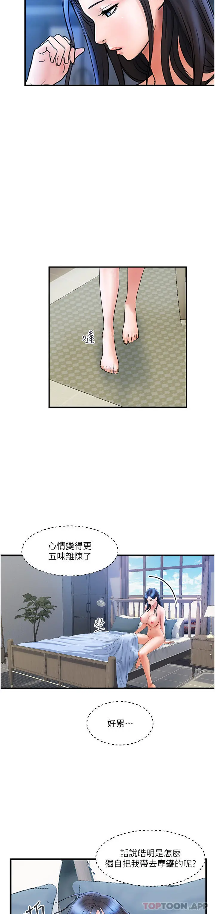 贵妇百货 - 第6话-要帮你破处吗 - page 8