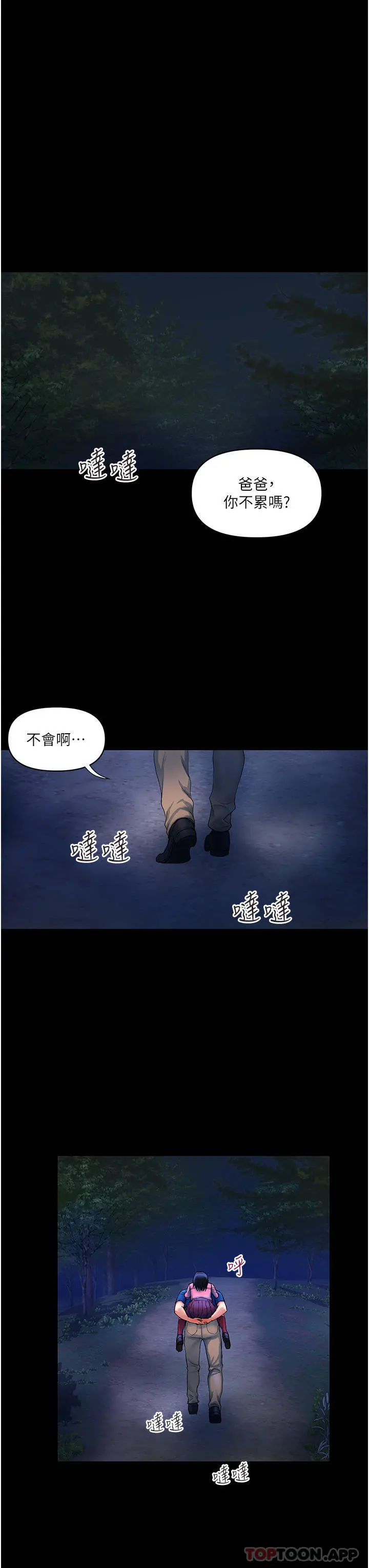 贵妇百货 - 第6话-要帮你破处吗 - page 12
