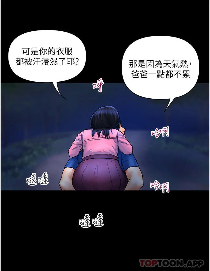 贵妇百货 - 第6话-要帮你破处吗 - page 13