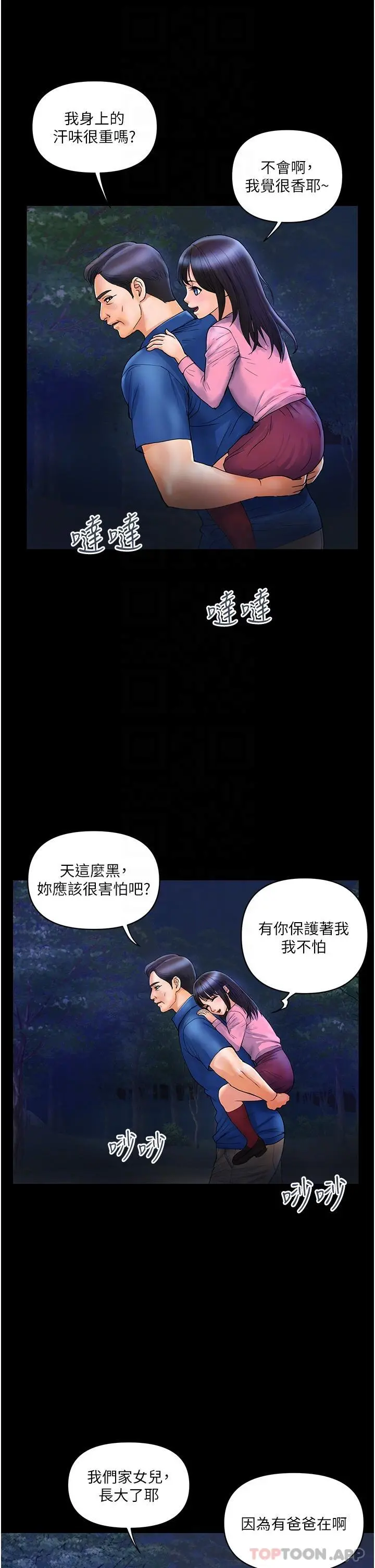 贵妇百货 - 第6话-要帮你破处吗 - page 14
