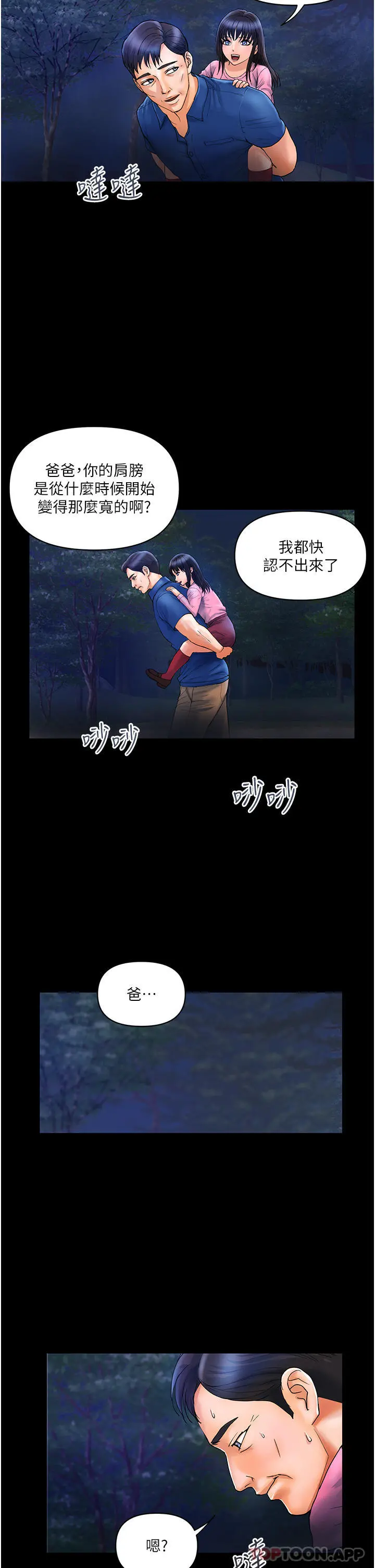 贵妇百货 - 第6话-要帮你破处吗 - page 15
