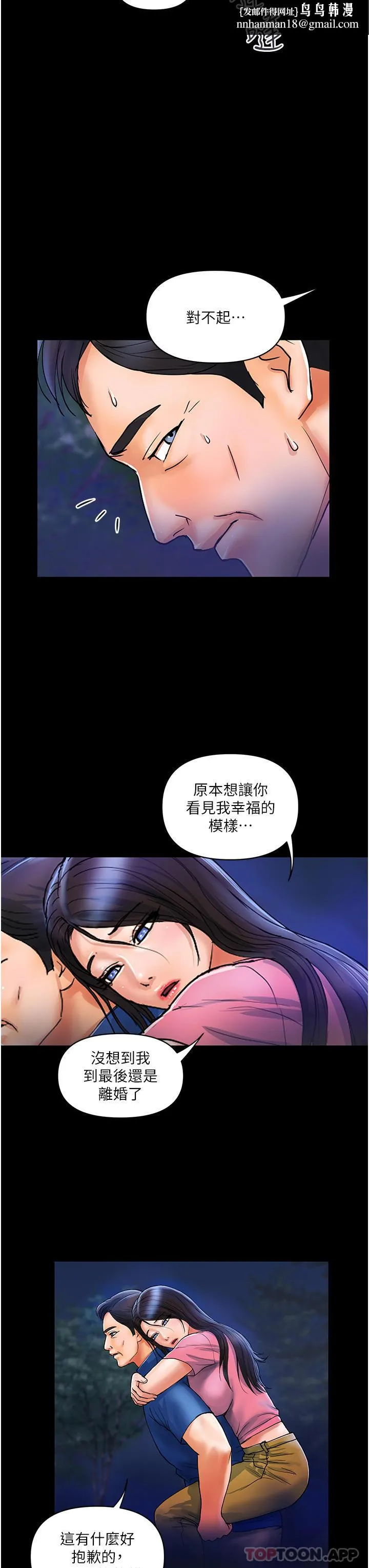 贵妇百货 - 第6话-要帮你破处吗 - page 16