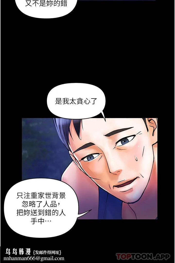 贵妇百货 - 第6话-要帮你破处吗 - page 17