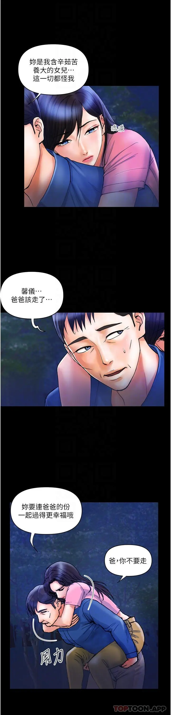 贵妇百货 - 第6话-要帮你破处吗 - page 18