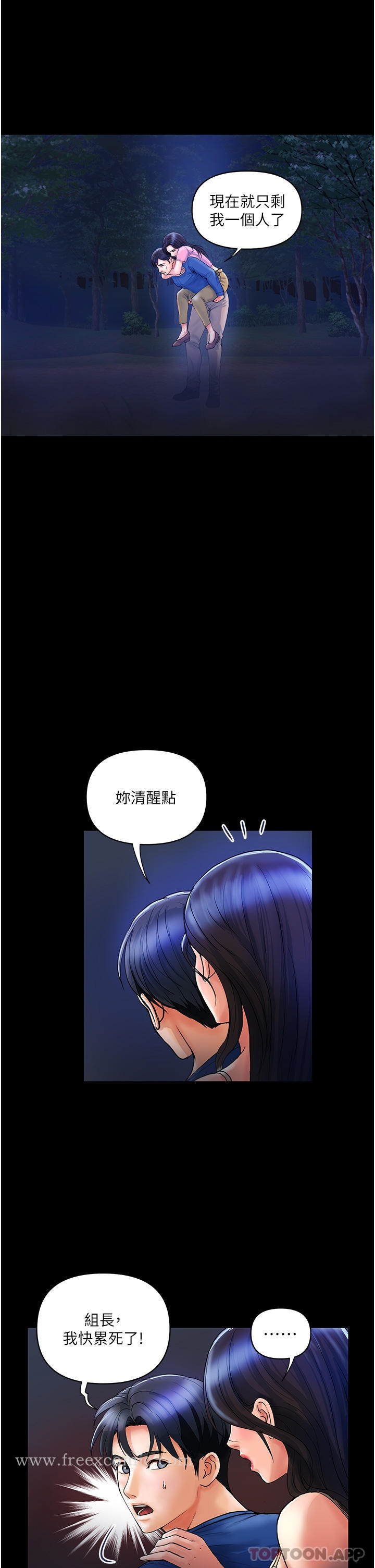 贵妇百货 - 第6话-要帮你破处吗 - page 19