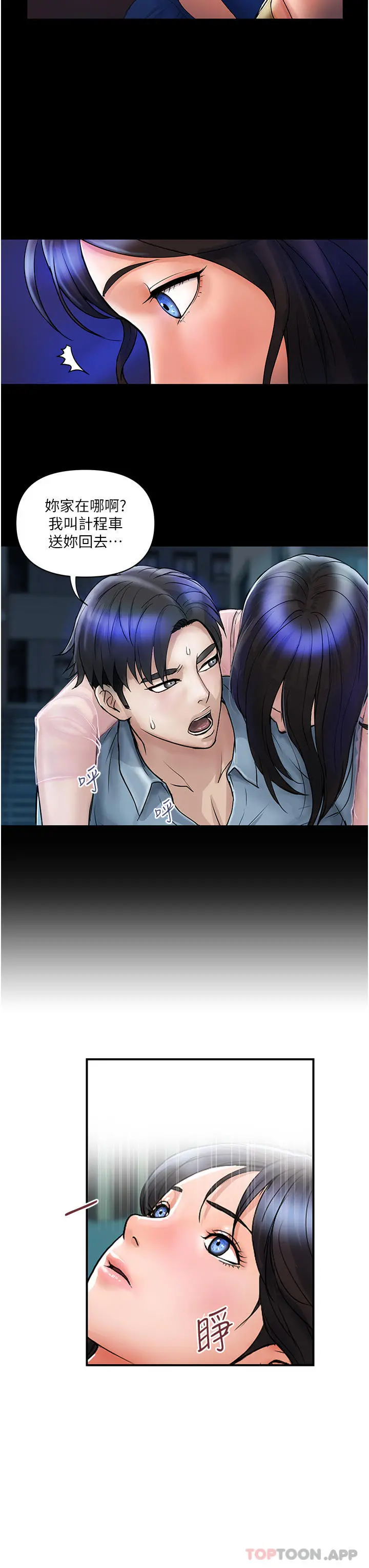 贵妇百货 - 第6话-要帮你破处吗 - page 20