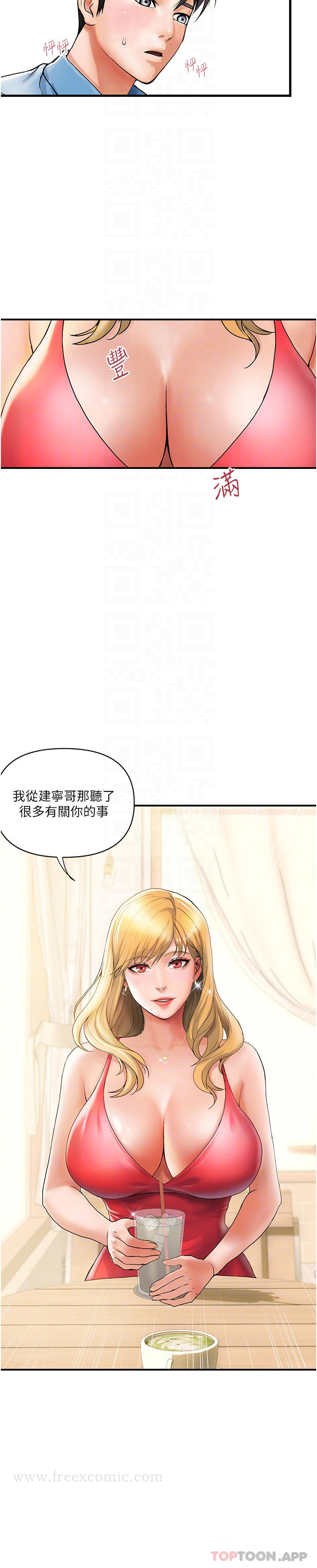 贵妇百货 - 第6话-要帮你破处吗 - page 24