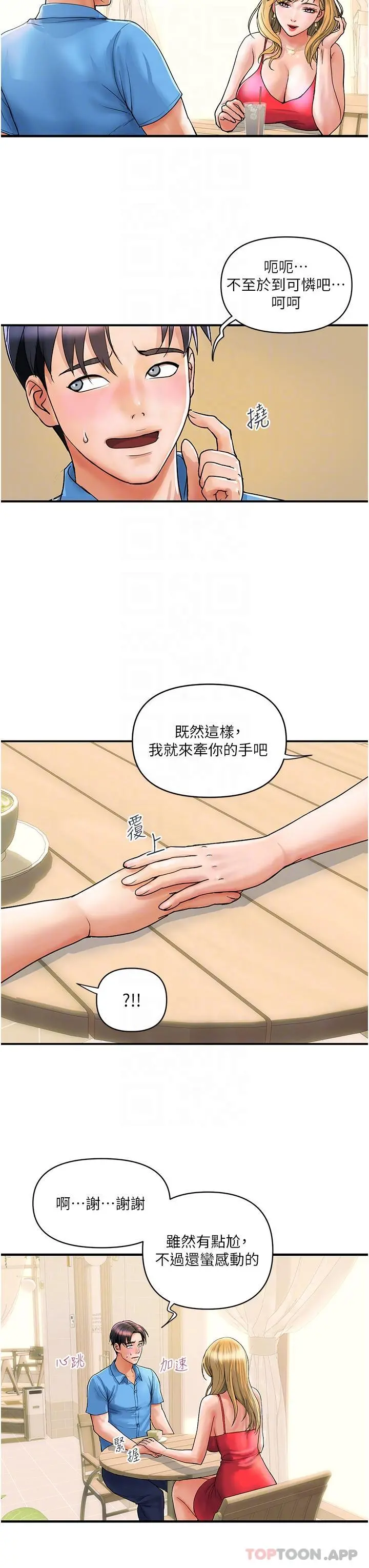 贵妇百货 - 第6话-要帮你破处吗 - page 27