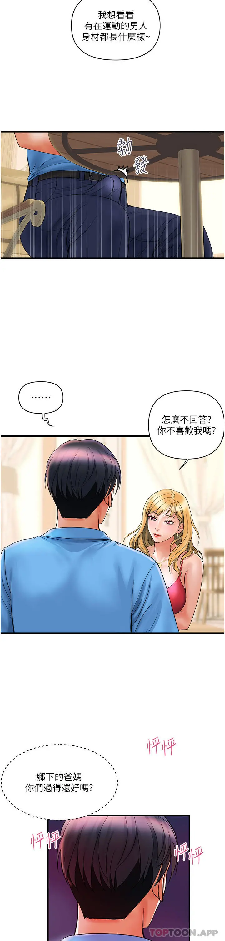 贵妇百货 - 第6话-要帮你破处吗 - page 30