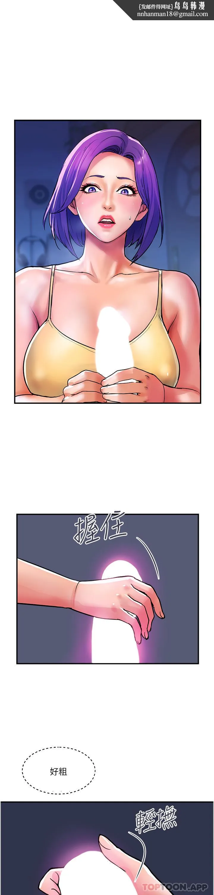 贵妇百货 - 第17话-别人的东西更好吃 - page 1