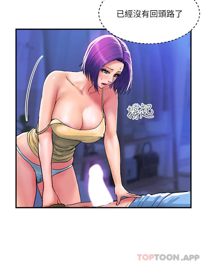贵妇百货 - 第17话-别人的东西更好吃 - page 13