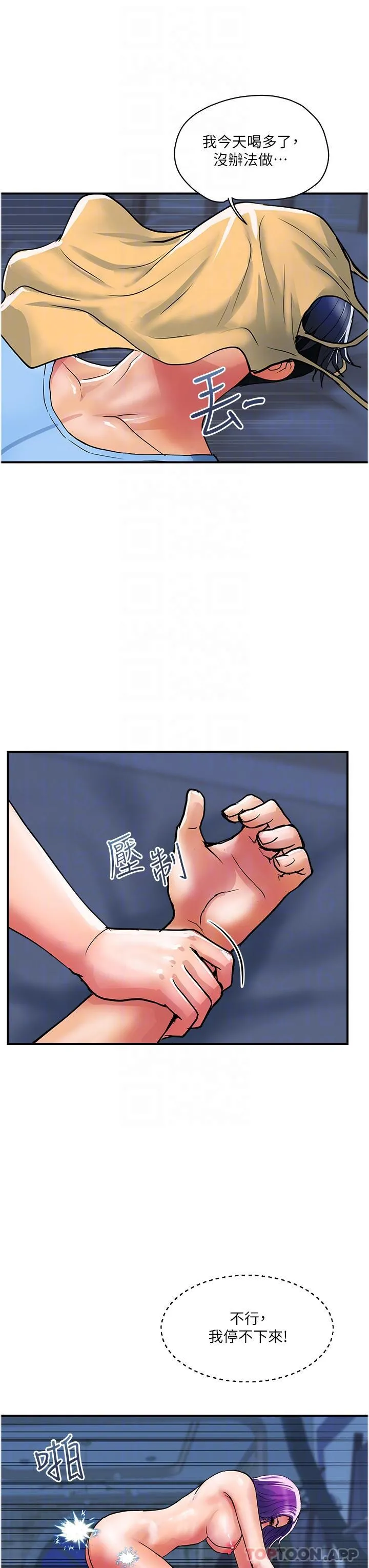 贵妇百货 - 第17话-别人的东西更好吃 - page 19