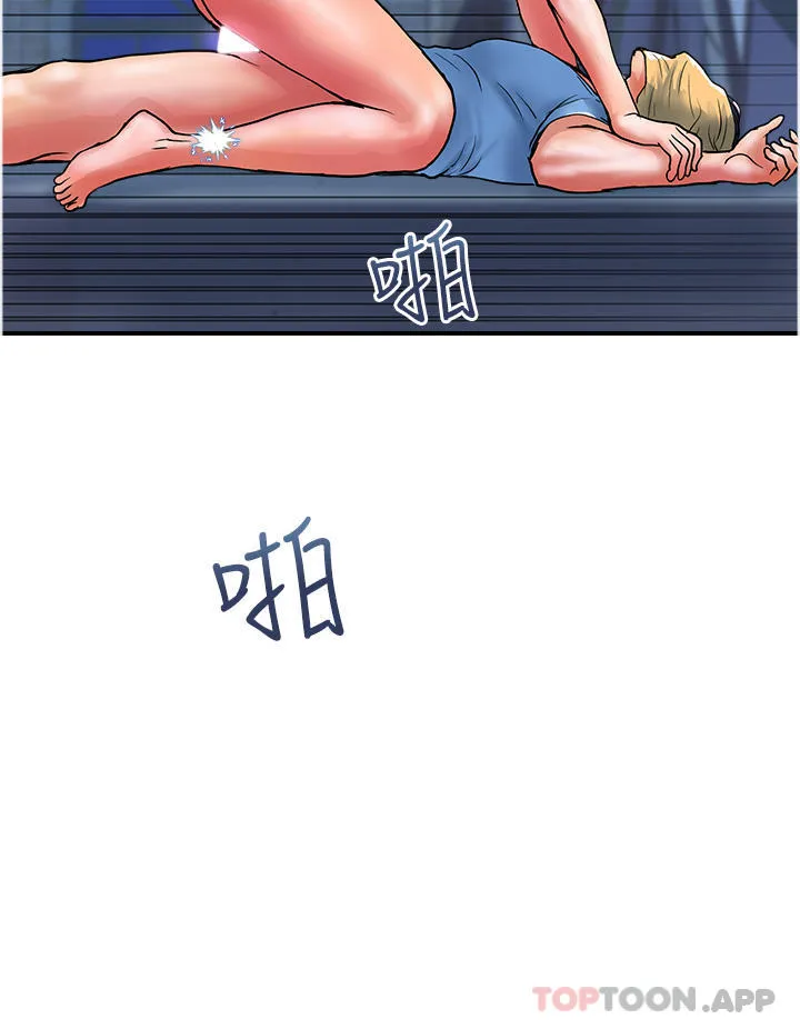 贵妇百货 - 第17话-别人的东西更好吃 - page 20