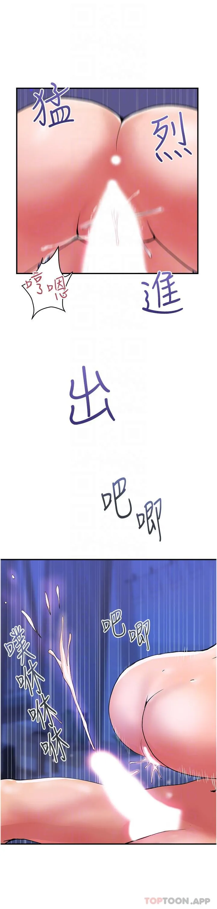 贵妇百货 - 第17话-别人的东西更好吃 - page 24